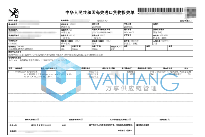 木材进口清关代理公司