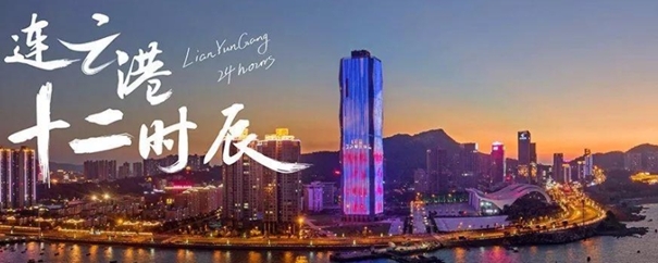 连云港进口报关代理公司_副本.jpg