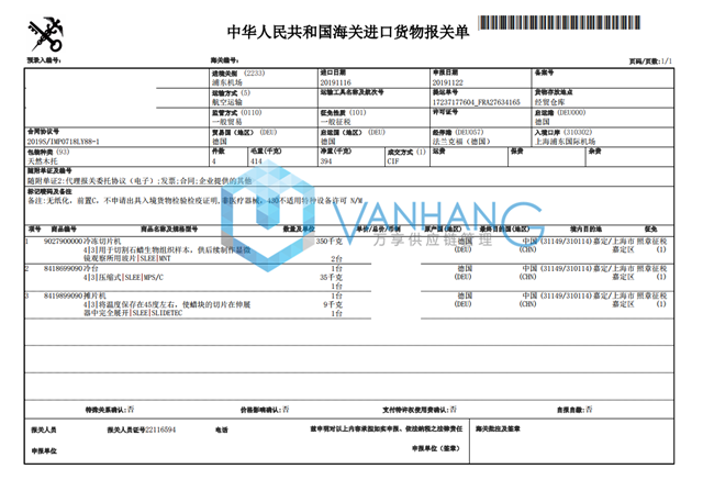 机械进口报关