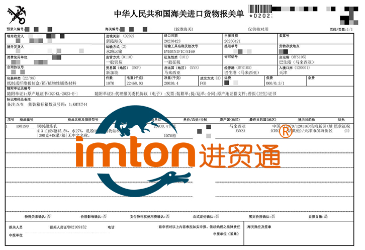 美国葡萄浓缩汁进口报关流程