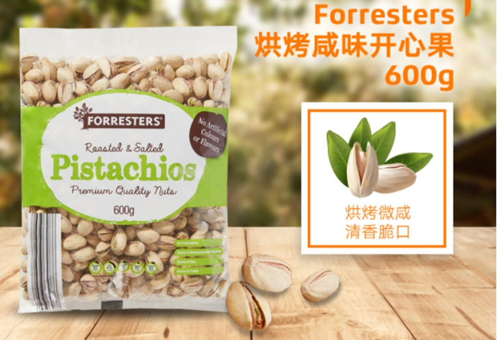 开心果进口报关公司