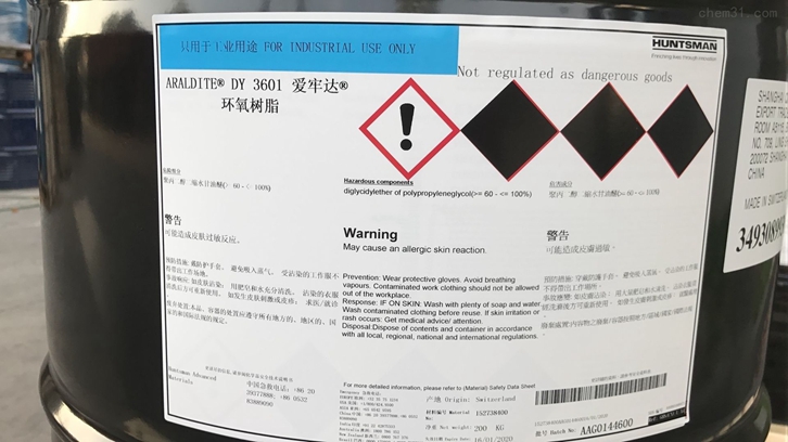 环氧树脂进口清关流程